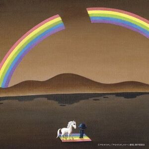 Takako Tate - Shiroi Uma  CD5 MAXI-SINGLE